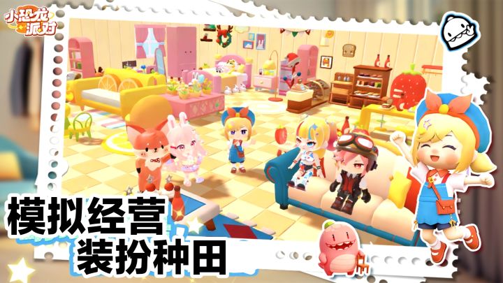 【TapTap年度游戏大赏】种田新游戏‼️可爱休闲模拟经营➕派对交友截图