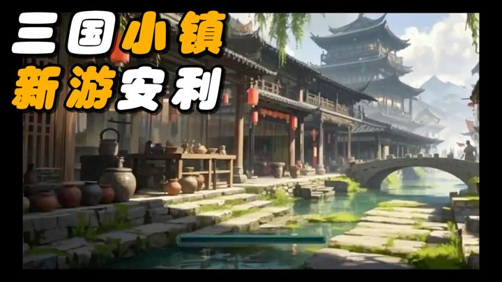 小体量的策略RTS手游!融合模拟经营、建造塔防的模式!快来试试截图