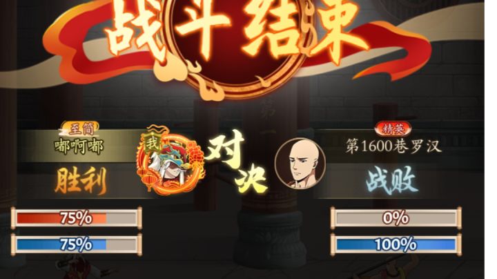 祥龙爬塔太牛了,武学357级通关1600层截图