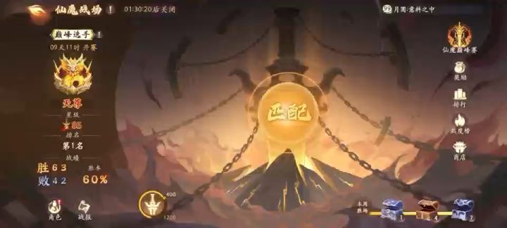逆天哪吒1打6截图