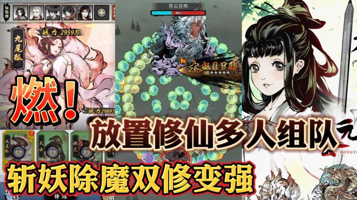 这才是真正的修仙游戏截图