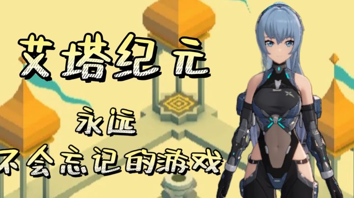 走进《艾塔纪元》:自动战斗与二次元的魅力融合截图