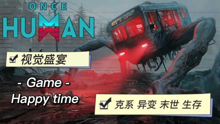“末日异变警告”⚠️幸存者们‼️请集结‼️截图
