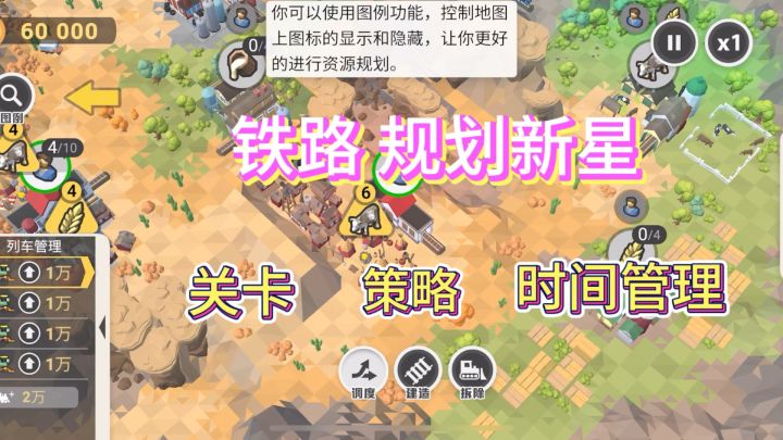 打造梦幻铁路帝国，成为铁路传奇大师！截图