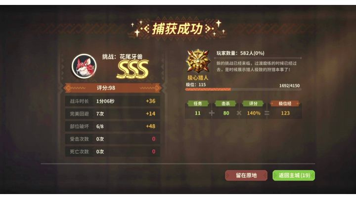 花喵无伤截图