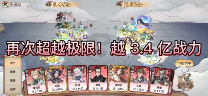 越战刷新高,越 3.4 亿。宁采臣代替阿里?截图