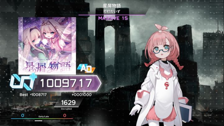 星屑物语 massive15 AD（max-46）截图
