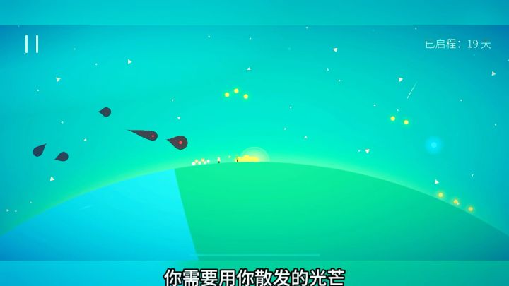 【游戏介绍】星季：一款休闲类游戏！截图