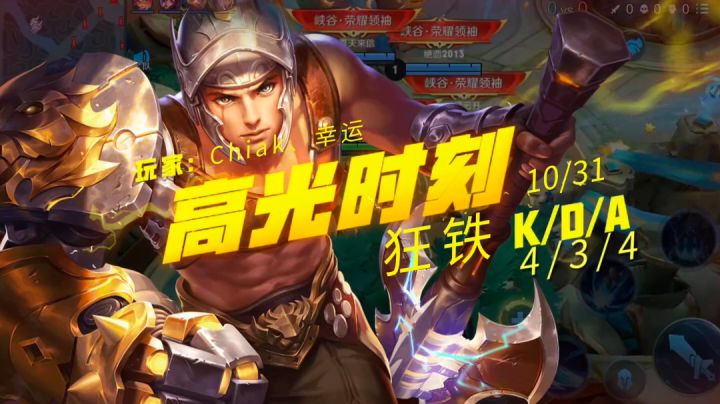 鑫哥教学,钻石局狂铁精彩剪辑截图