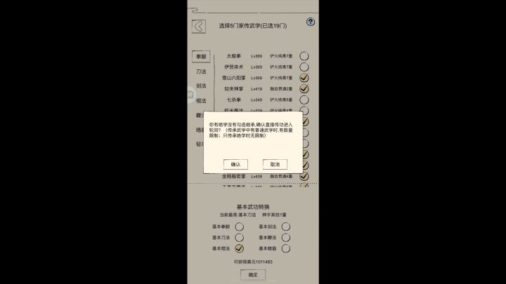 四轮啦啦啦截图