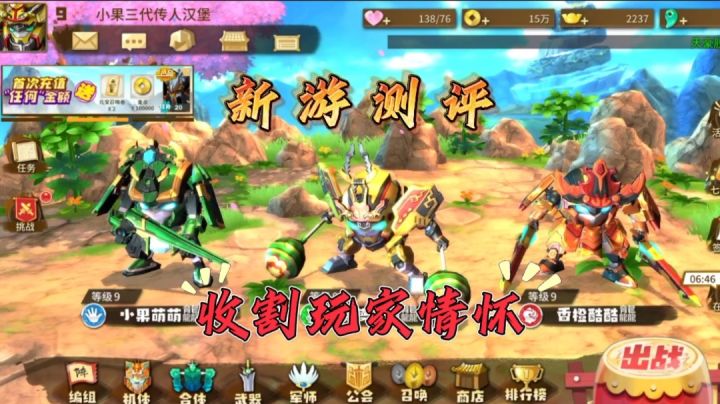 【新游测评】收割玩家情怀?新游测评之国宝无双!截图