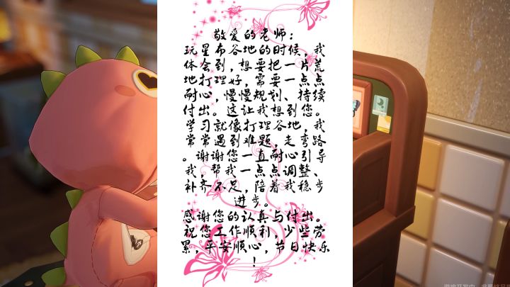 写给老师的贺卡截图