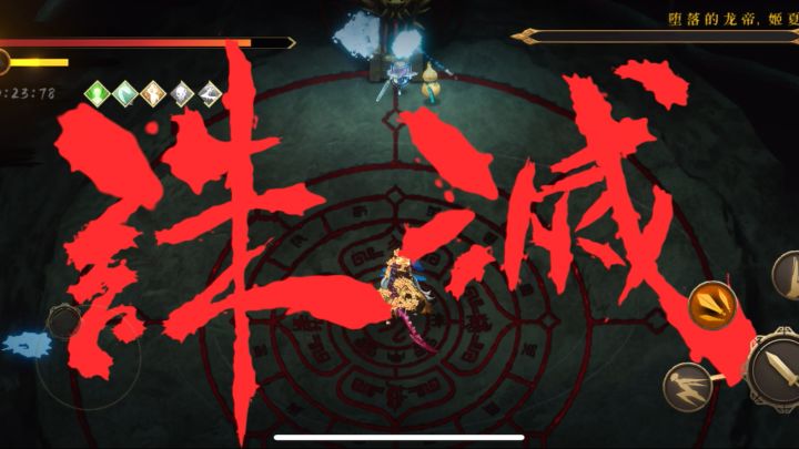 火二 白灰 没有技巧 用脚过截图
