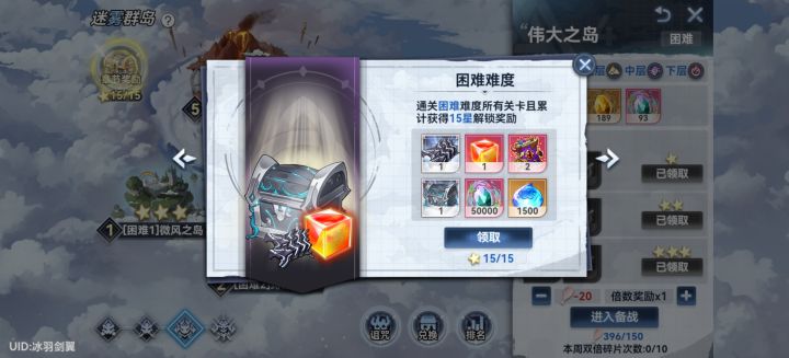 迷雾20层通关视频截图