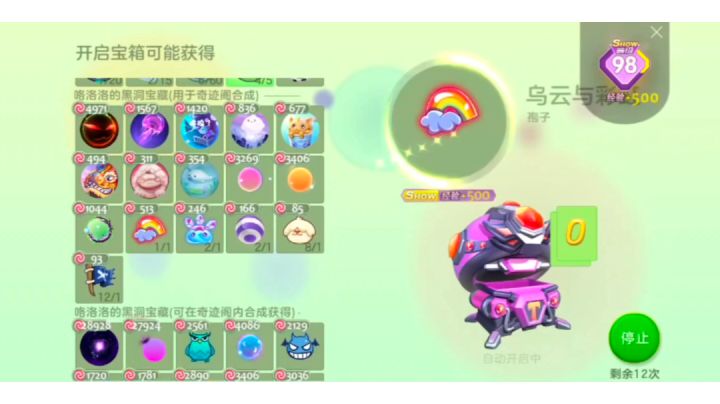 62超大开箱直播截图