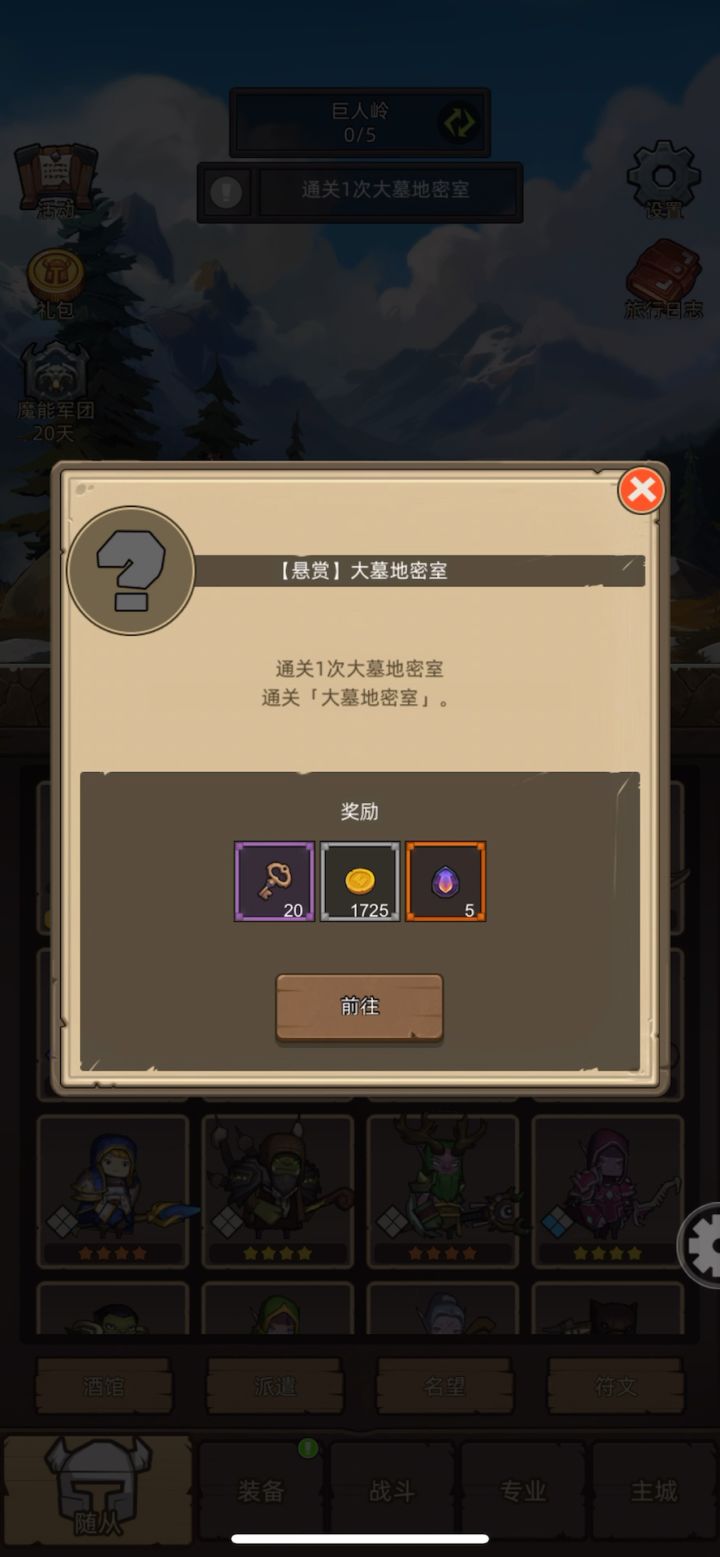 血DK4.2万无药大墓地密室史诗2全自动通关视频截图
