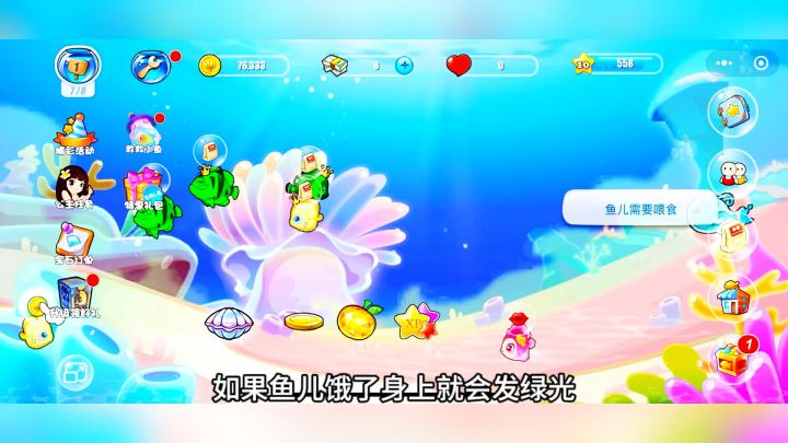 游戏推荐:开心水族箱:一款休闲模拟游戏!截图
