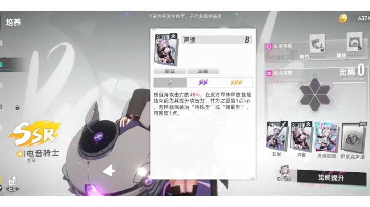 电音艾可加群伤过主线真香截图