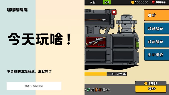 弓箭射击游戏简直绝了截图