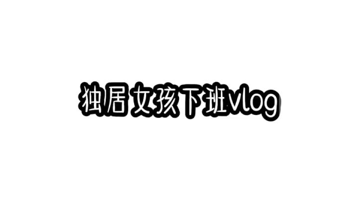 Vlog截图