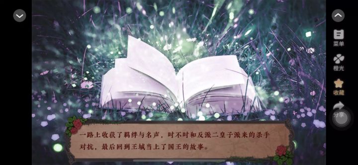 7.13全息游戏《恶女开局反杀主角团后》截图