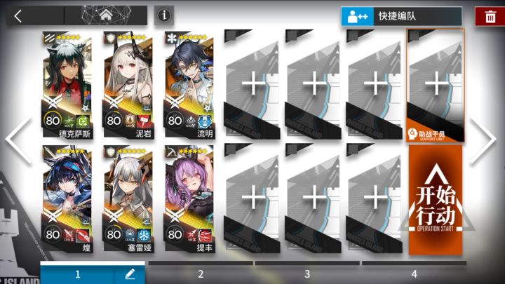 [明日方舟]新剿灭壬午号水稻田 六人摆完挂机攻略截图