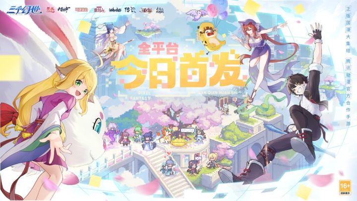 三千幻世手游评测截图