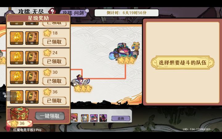 【0929本周攻擂攻略】全自动剑魔8分钟速通满⭐第一视角!截图