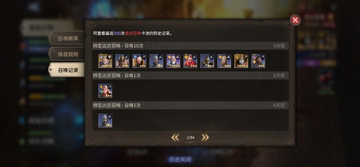 惊险截图