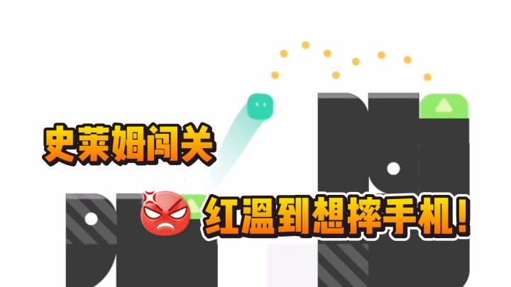 😡重开一遍又一遍,想找虐的可以来😁截图