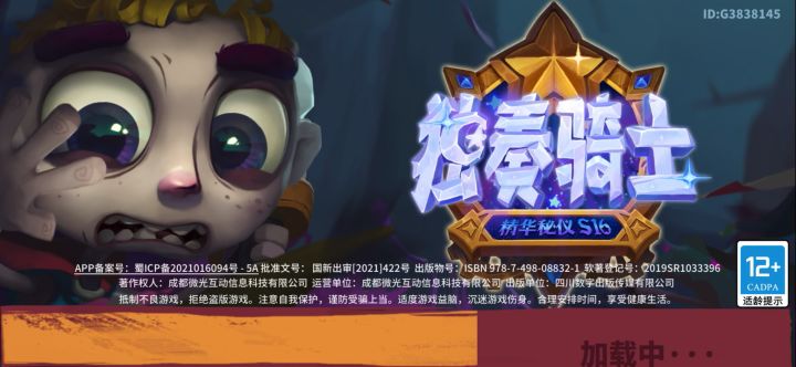 雷维京双修 词条 天赋 幽灵截图