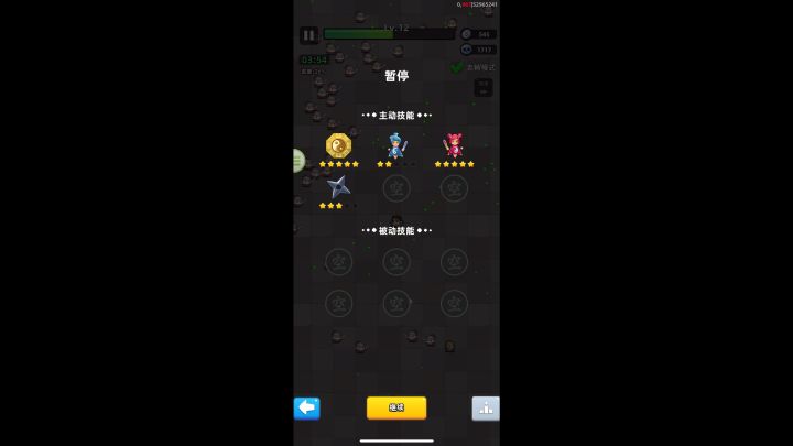 中性bug截图