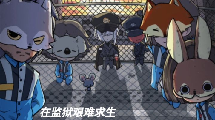 在监狱艰难求生,能不能成功逃出去?截图