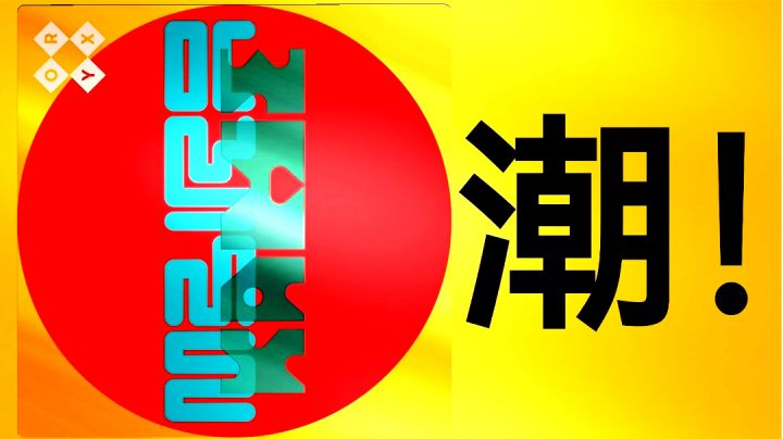 【首发实机体验】我的评价是:有点潮❗️《律动宇宙》音乐新游试玩截图