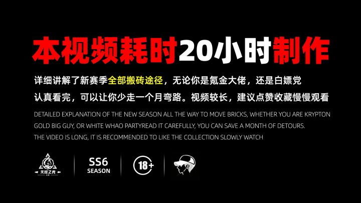 火炬之光无限ss6赛季搬砖途径整理截图