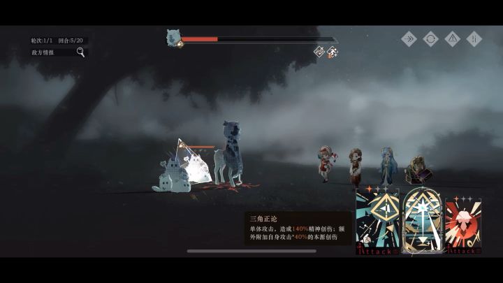 星3牙5回合速通10月深眠下半16-2截图
