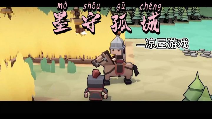 凉屋游戏,又一新作来袭!快来开启塔防与策略的全新体验吧!截图