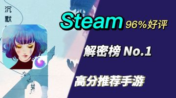 【移植必玩解密游戏】：每一帧画面都牵动你的情绪变化