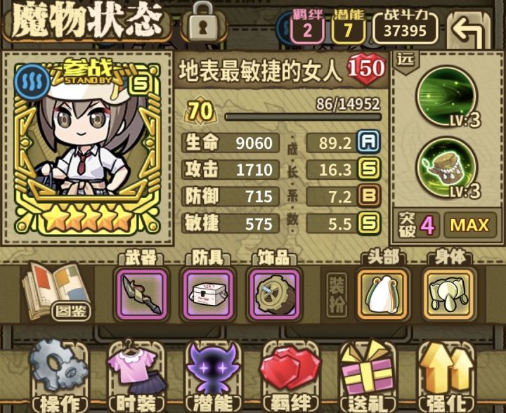 地表最敏捷的女人截图
