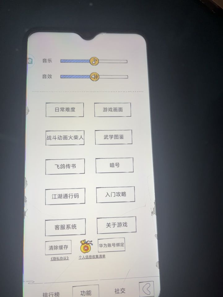 官暴怎么找客服截图