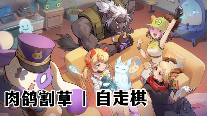 👉快节奏+经典合成+蛇皮走位,解压狂欢,快乐翻倍❗️截图