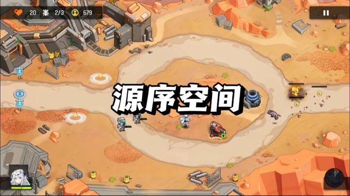 纳米矩阵与源启者的防御史诗!截图