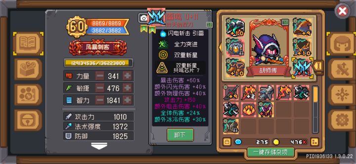 雷鸣风刺 爽到批爆截图