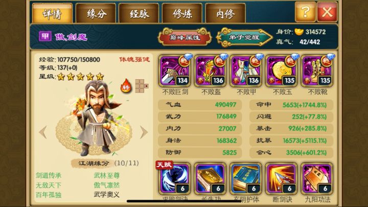 武侠q传新版,全新福利,超高人气!过来看看?截图