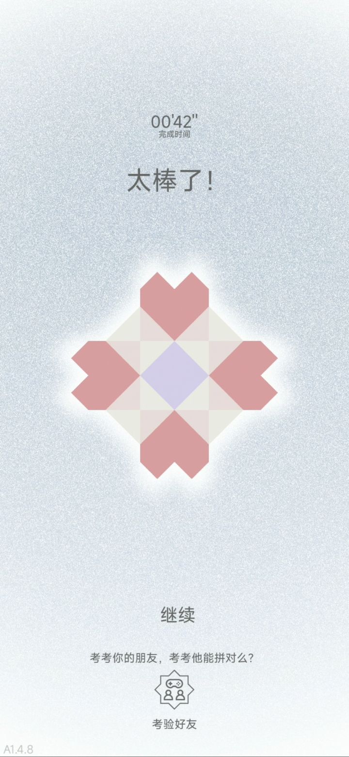 【迷图】第一章 静谧 隐藏关2截图