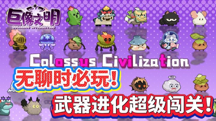 Q萌画风休闲爽游等你来战!每一秒都是新惊喜!截图