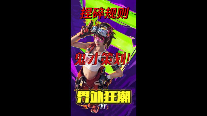 转守为攻？《界外狂潮》走的不是寻常路截图