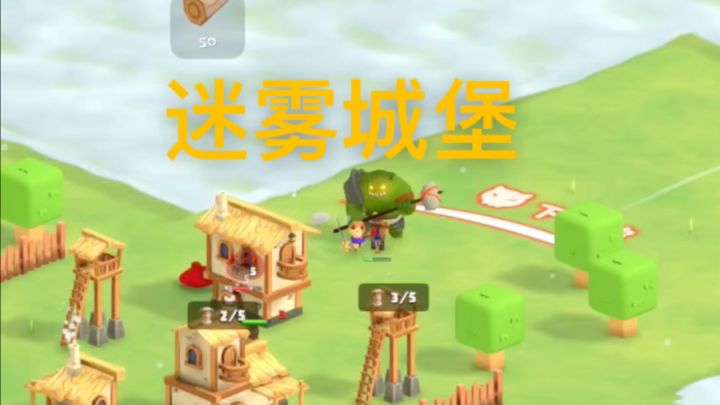 玩起来有点上头截图