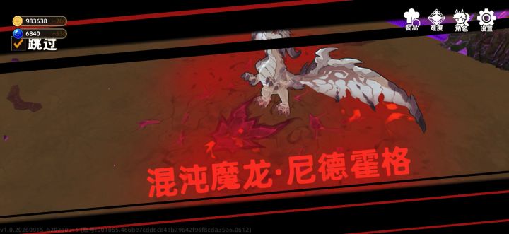 沙女真轮椅截图