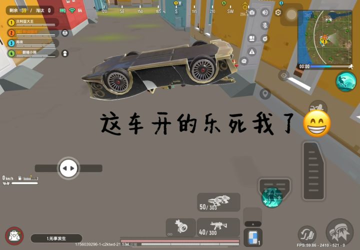 可恶截图